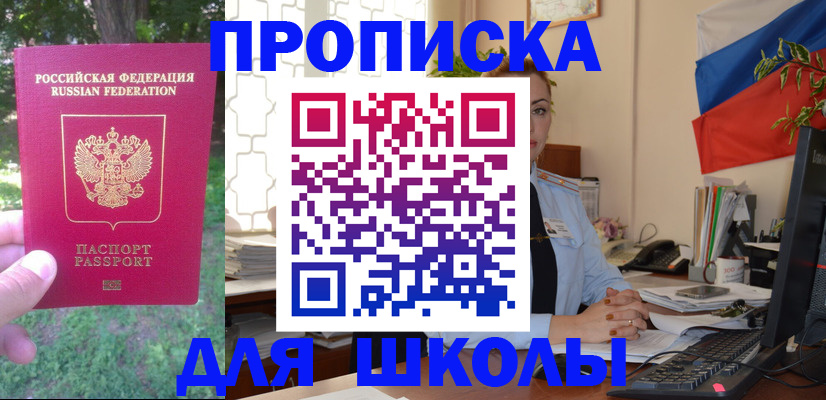 прописка паспорт в Елизово