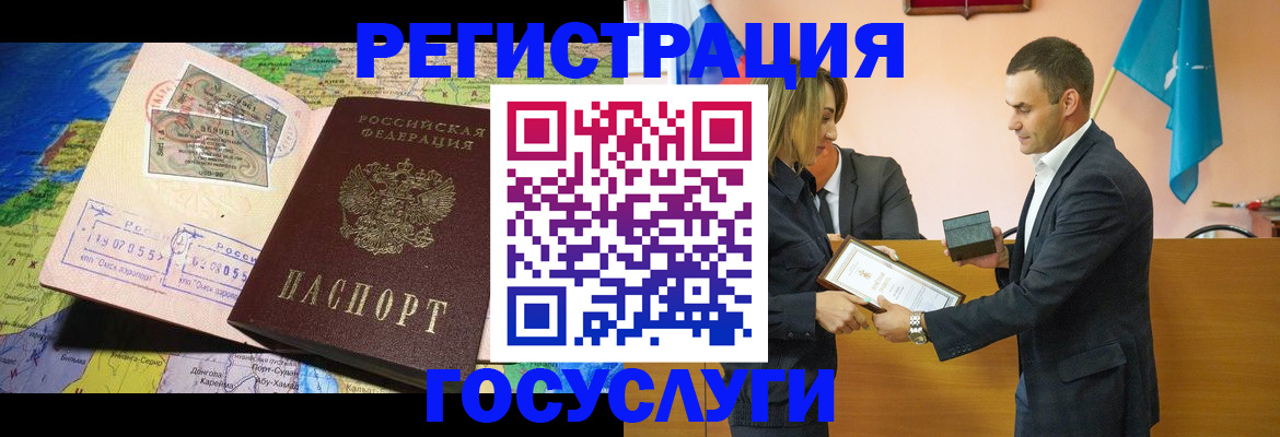 прописка законно в Елизово