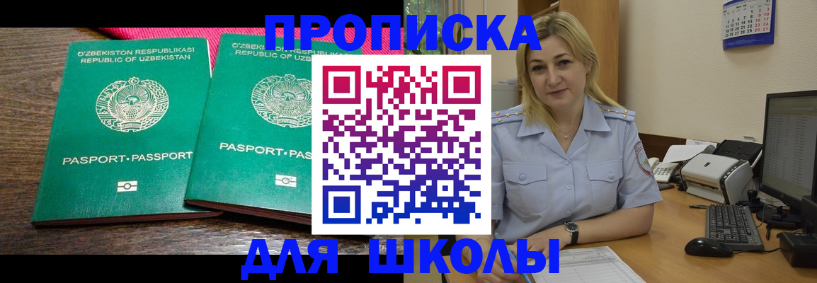 временная регистрация адрес в Елизово